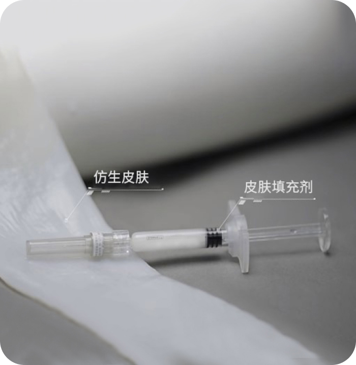 重组I型胶原微球填充剂